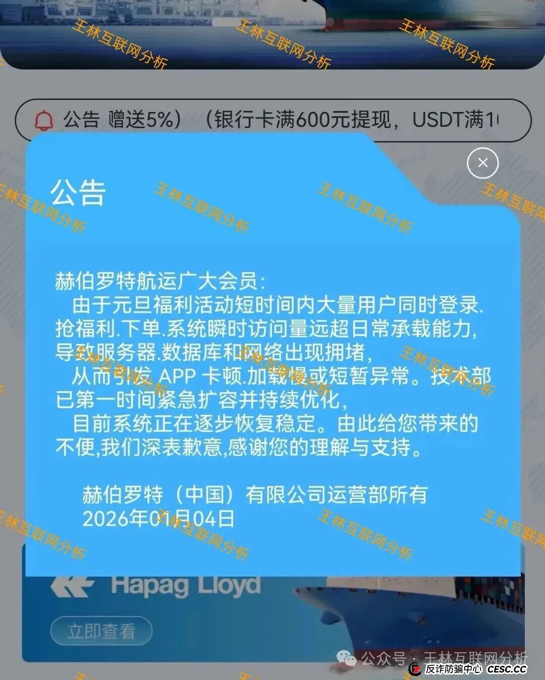 崩了!郝伯罗特航运,麒元财富,合创期汇(合创俱乐部)这3个项目都是诈骗骗局,正在收割,别再被骗了,当心血本无归! 崩了!郝伯罗特航运,麒元财富,合创期汇(合创俱乐部)这3个项目都是诈骗骗局,正在收割,别再被骗了,当心血本无归!