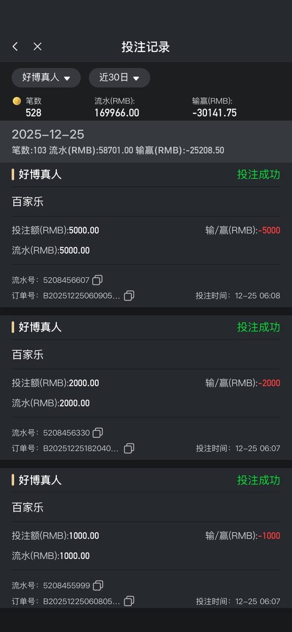 曝光好博体育黑平台,连续存款4天累计存了5万,全给老子杀掉 曝光好博体育黑平台,连续存款4天累计存了5万,全给老子杀掉