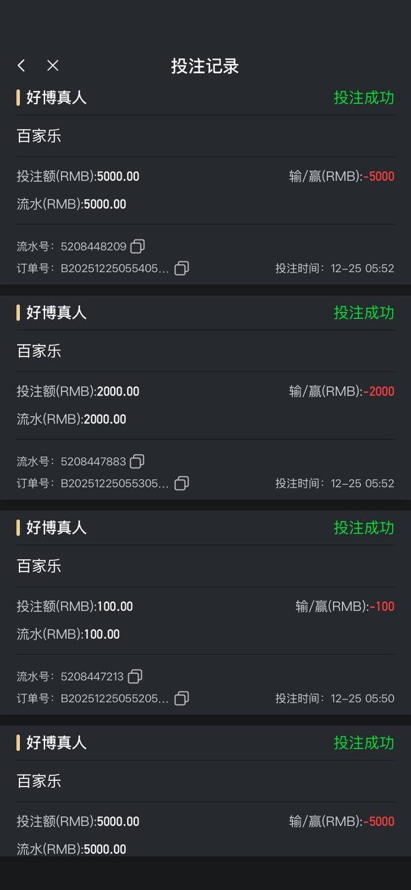 曝光好博体育黑平台,连续存款4天累计存了5万,全给老子杀掉 曝光好博体育黑平台,连续存款4天累计存了5万,全给老子杀掉