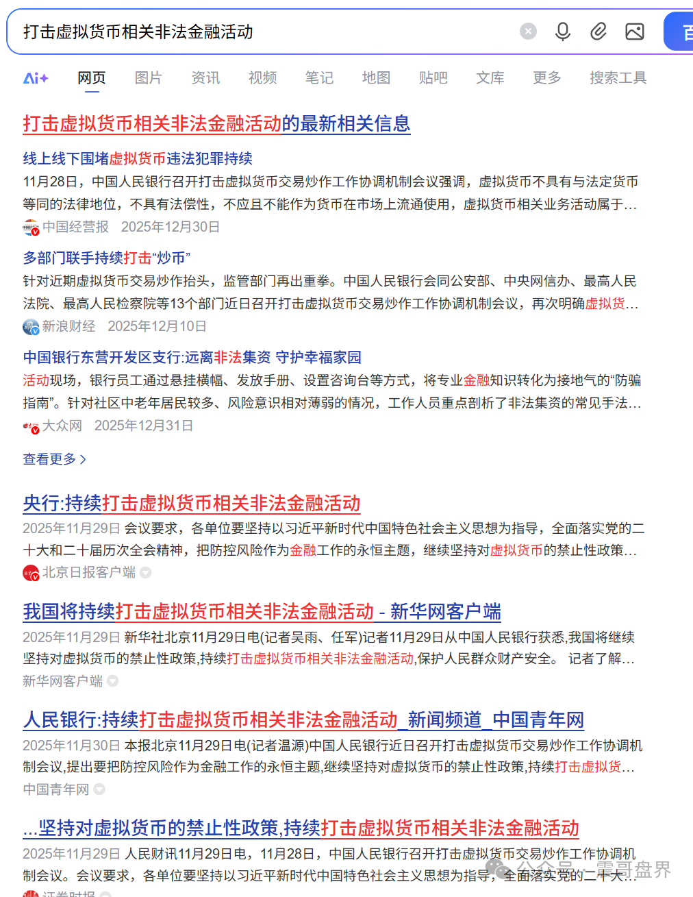 Maxfi（麦克斯）协议资金盘骗局，大力打击虚拟货币非法金融活动