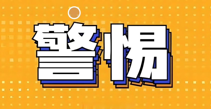 梅里茨资本AI量化项目再引争议：多名“攀智资本”投资者提示高度相似风险