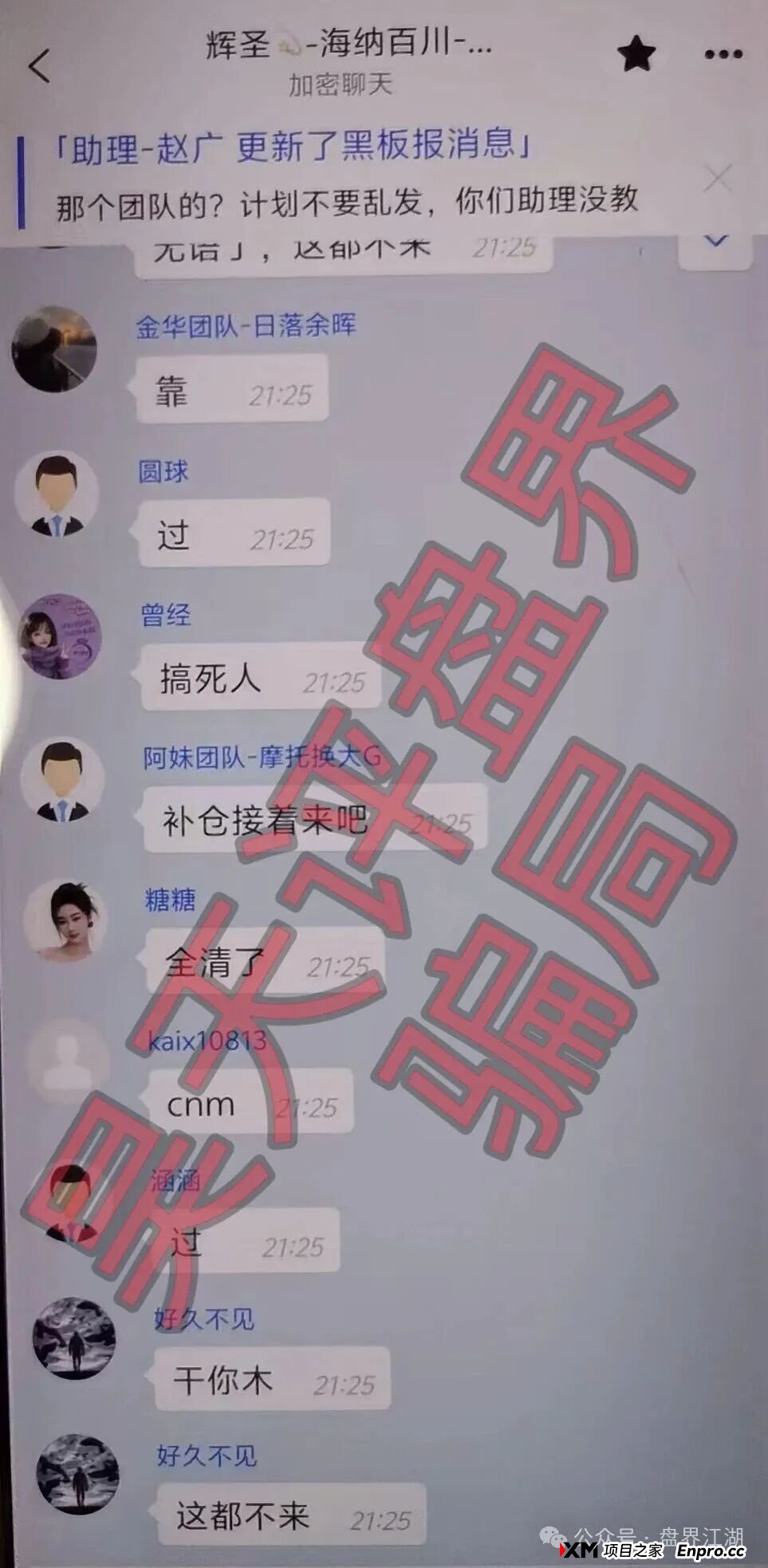 资金盘 | “启元彩票”骗局揭秘，操盘手老王圈钱过亿，近期大量会员被单割，速度远离