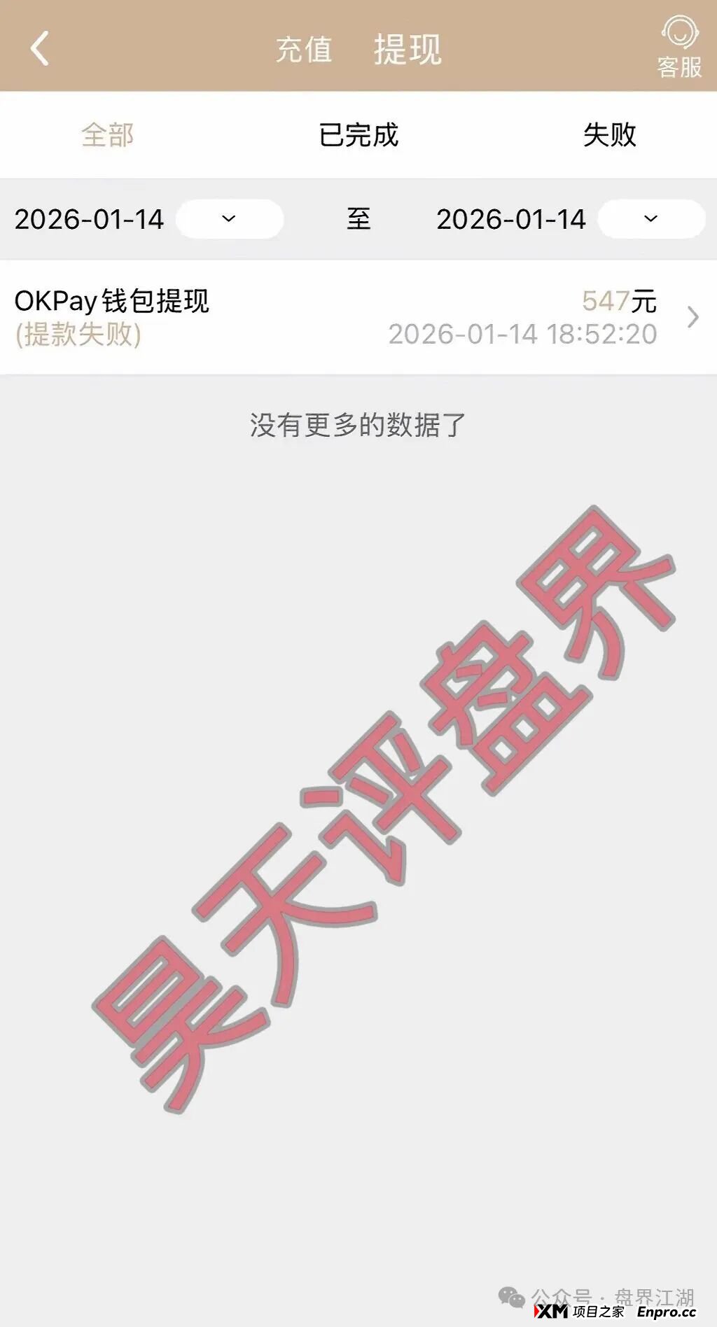 资金盘 | “启元彩票”骗局揭秘，操盘手老王圈钱过亿，近期大量会员被单割，速度远离