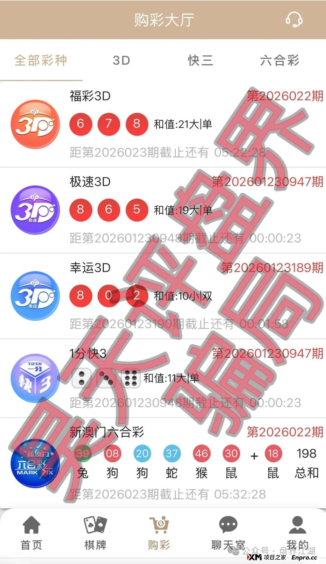 资金盘 | “启元彩票”骗局揭秘，操盘手老王圈钱过亿，近期大量会员被单割，速度远离