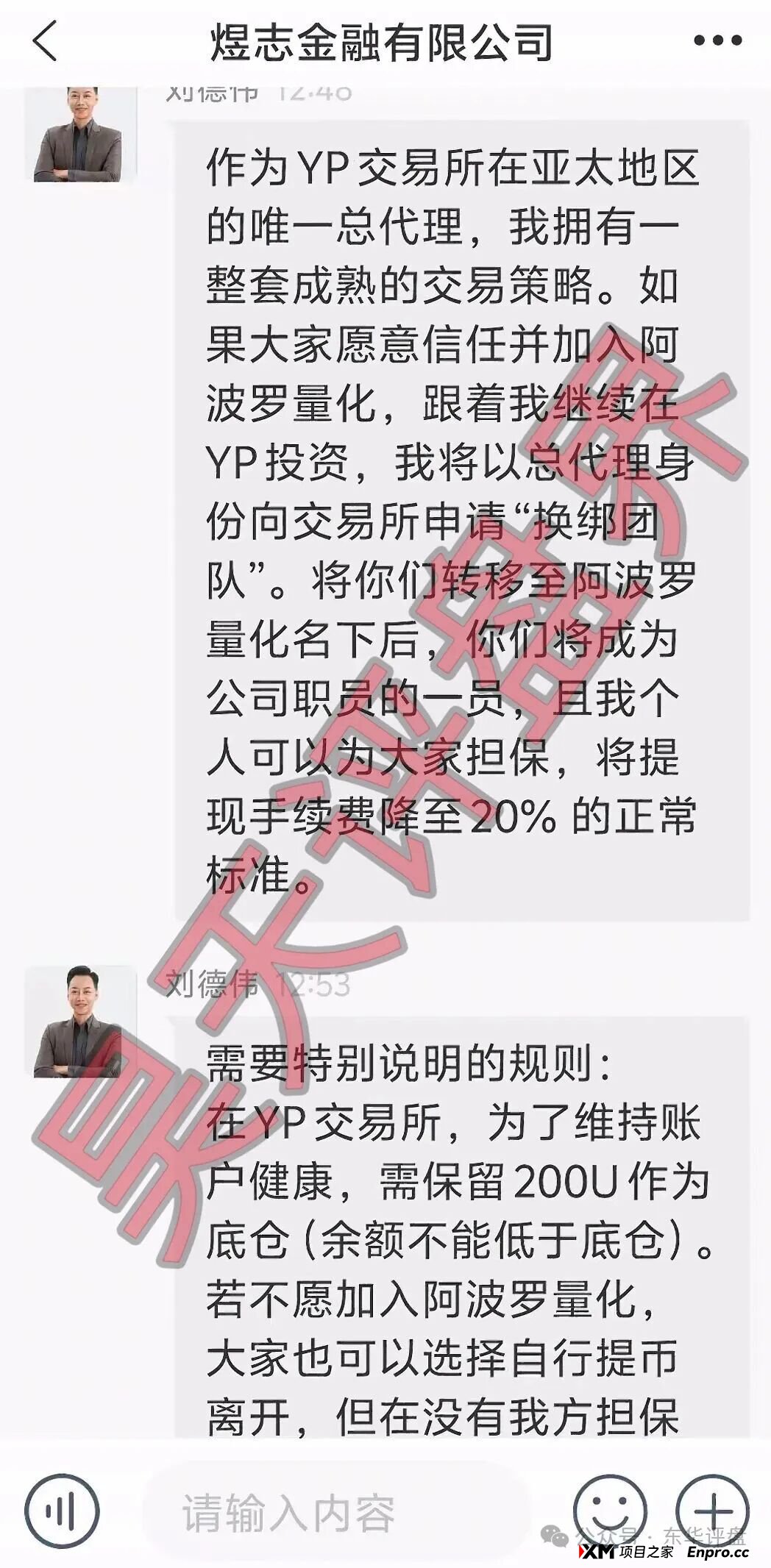 阿波罗量化有限公司，煜志金融搞的平移盘又来割韭菜了，年关将至守住自己钱袋子！