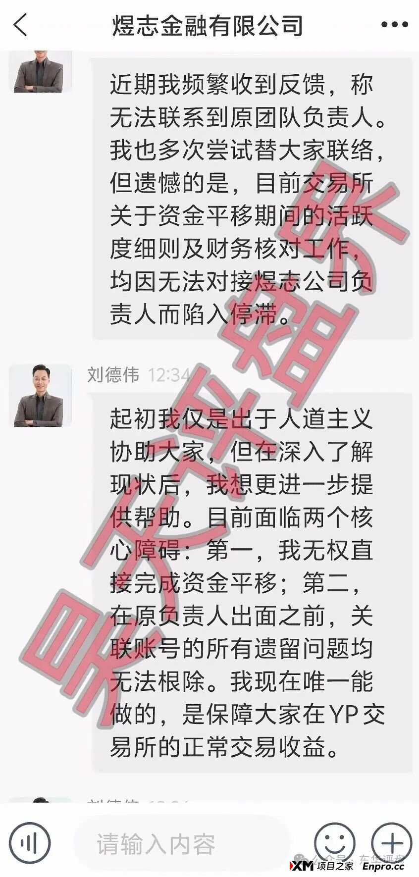 阿波罗量化有限公司，煜志金融搞的平移盘又来割韭菜了，年关将至守住自己钱袋子！