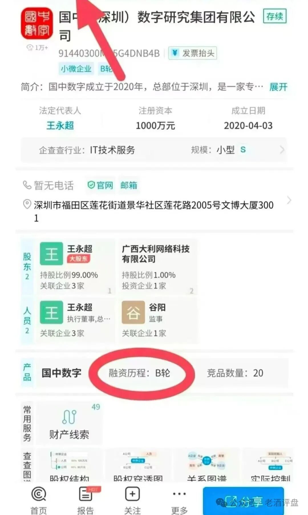 从甜头到深渊：“有鱼生活”是如何一步步掏空你钱包的？