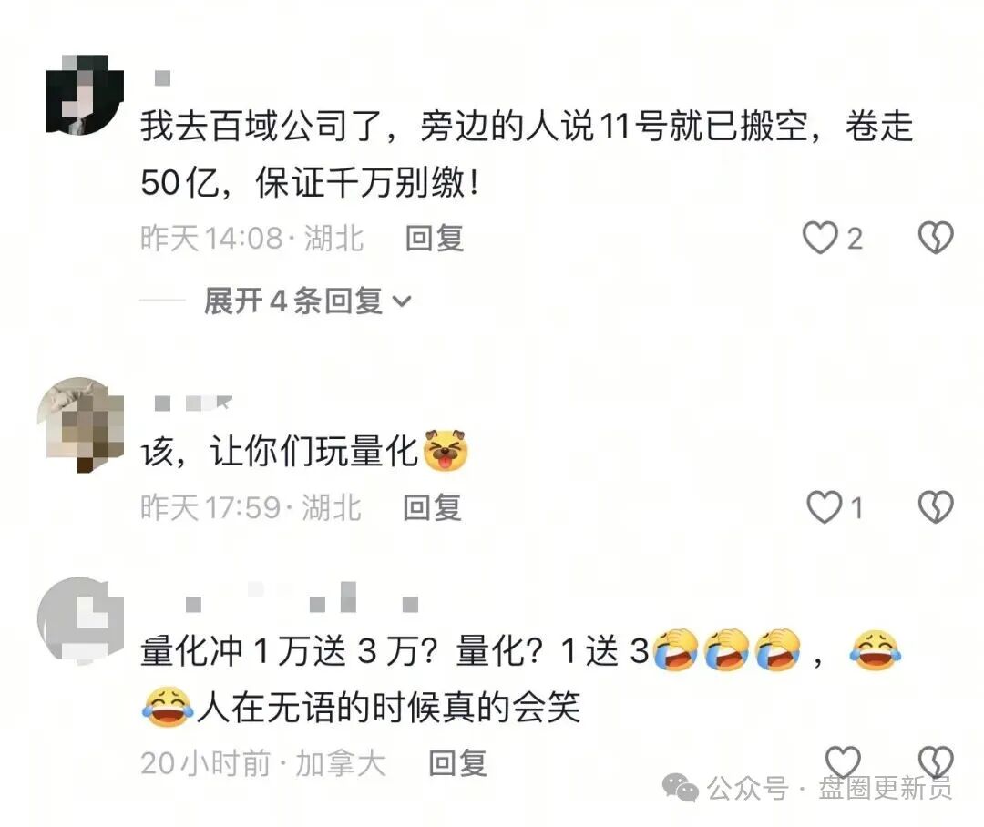 18号曝光‼️最新资金盘诈骗项目,“阳光契约、剧量影视、百域量化”马上崩盘跑路。 18号曝光‼️最新资金盘诈骗项目,“阳光契约、剧量影视、百域量化”马上崩盘跑路。