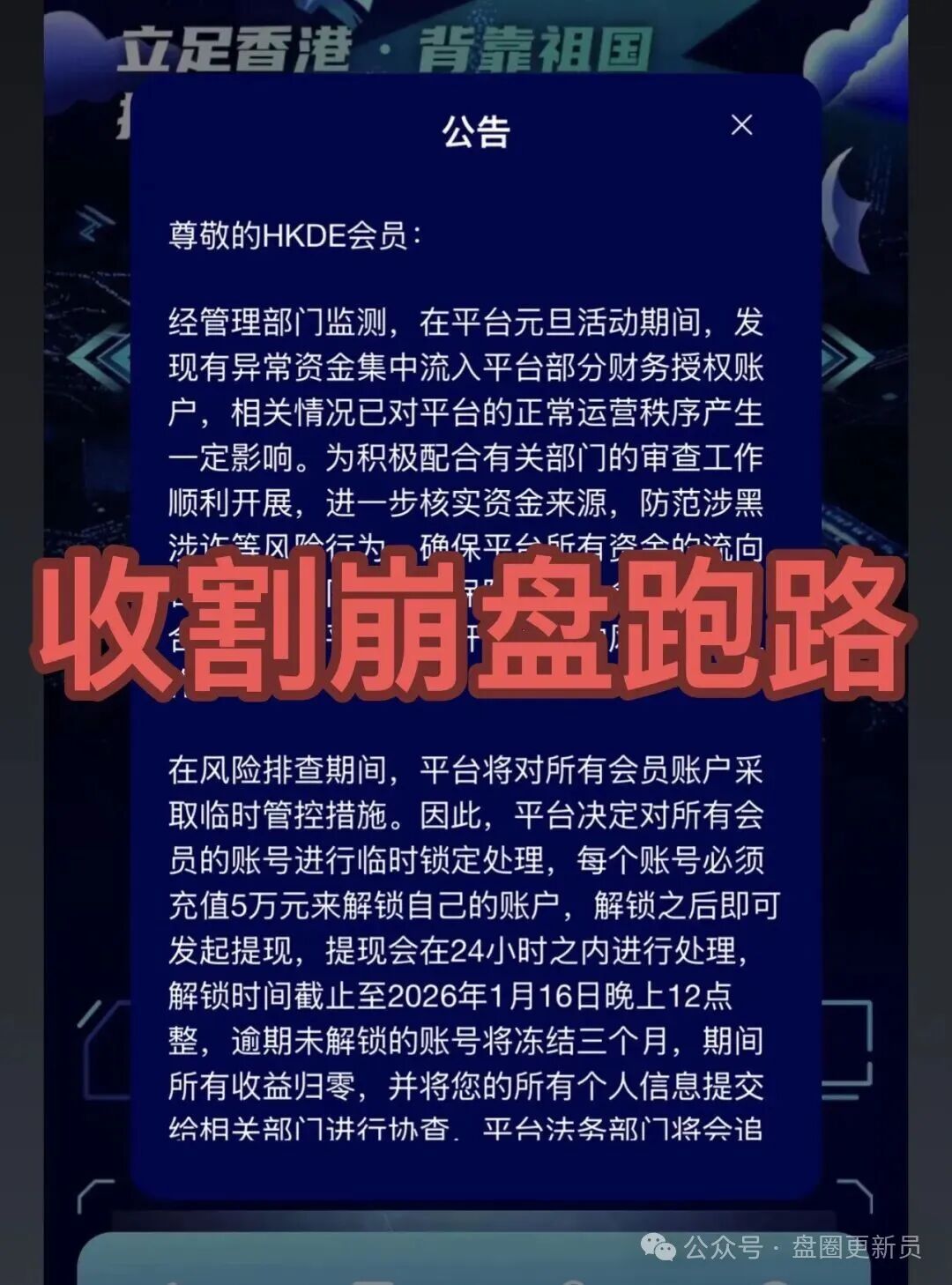 18号曝光‼️最新资金盘诈骗项目,“阳光契约、剧量影视、百域量化”马上崩盘跑路。 18号曝光‼️最新资金盘诈骗项目,“阳光契约、剧量影视、百域量化”马上崩盘跑路。
