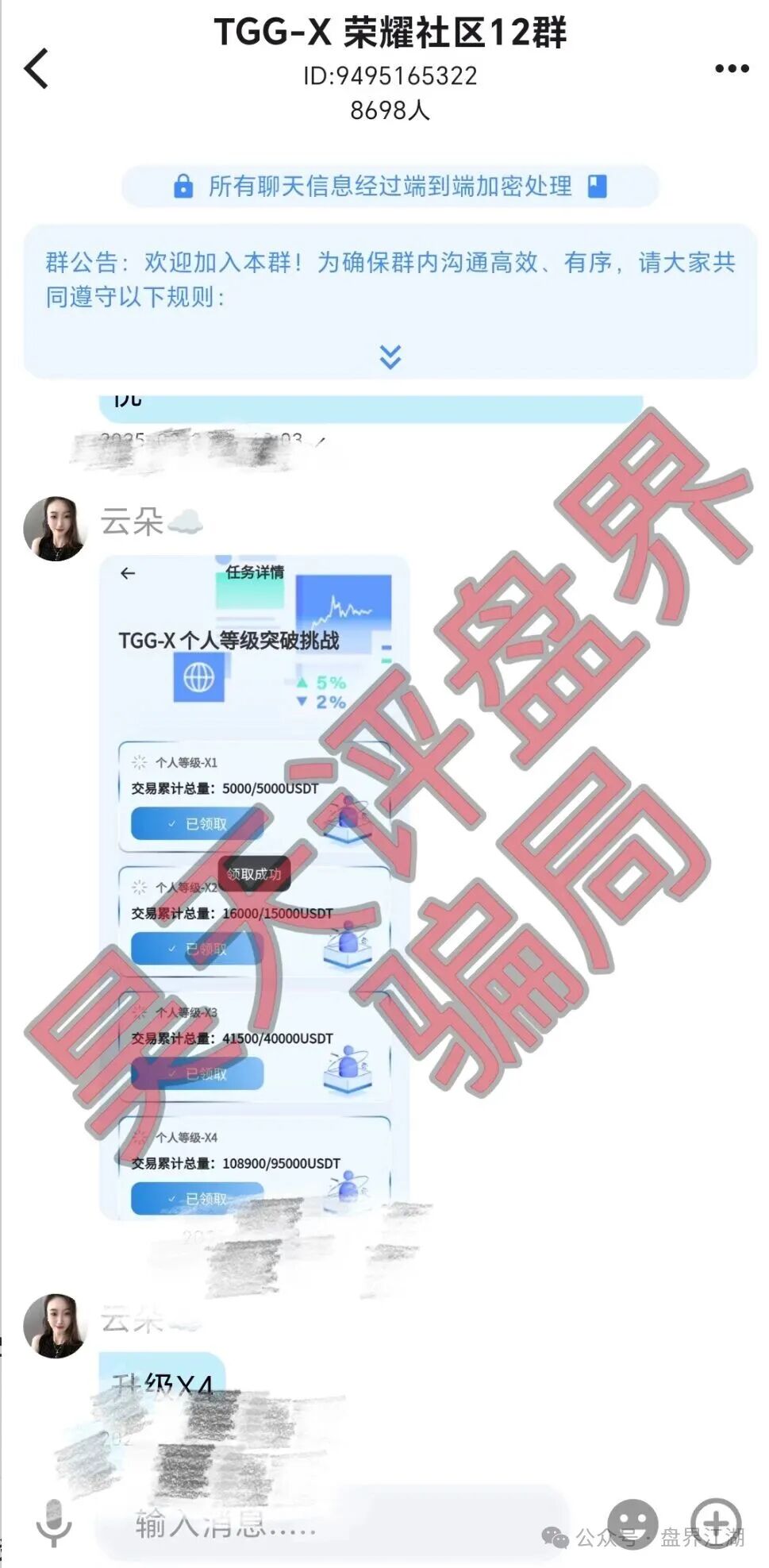 合众远景TGG-X量化骗局,实名举报合众远景(深圳)科技孵化器有限公司进行非法集资诈骗活动,即将崩盘跑路! 合众远景TGG-X量化骗局,实名举报合众远景(深圳)科技孵化器有限公司进行非法集资诈骗活动,即将崩盘跑路!