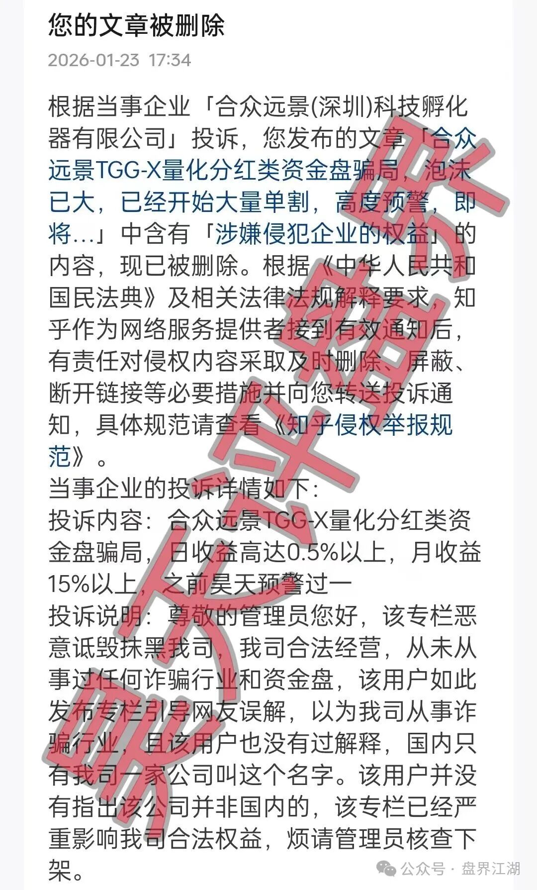 合众远景TGG-X量化骗局,实名举报合众远景(深圳)科技孵化器有限公司进行非法集资诈骗活动,即将崩盘跑路! 合众远景TGG-X量化骗局,实名举报合众远景(深圳)科技孵化器有限公司进行非法集资诈骗活动,即将崩盘跑路!