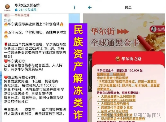 警惕！华尔街之路，Olga歐嘉这8个互联网项目都是诈骗，赶紧远离！