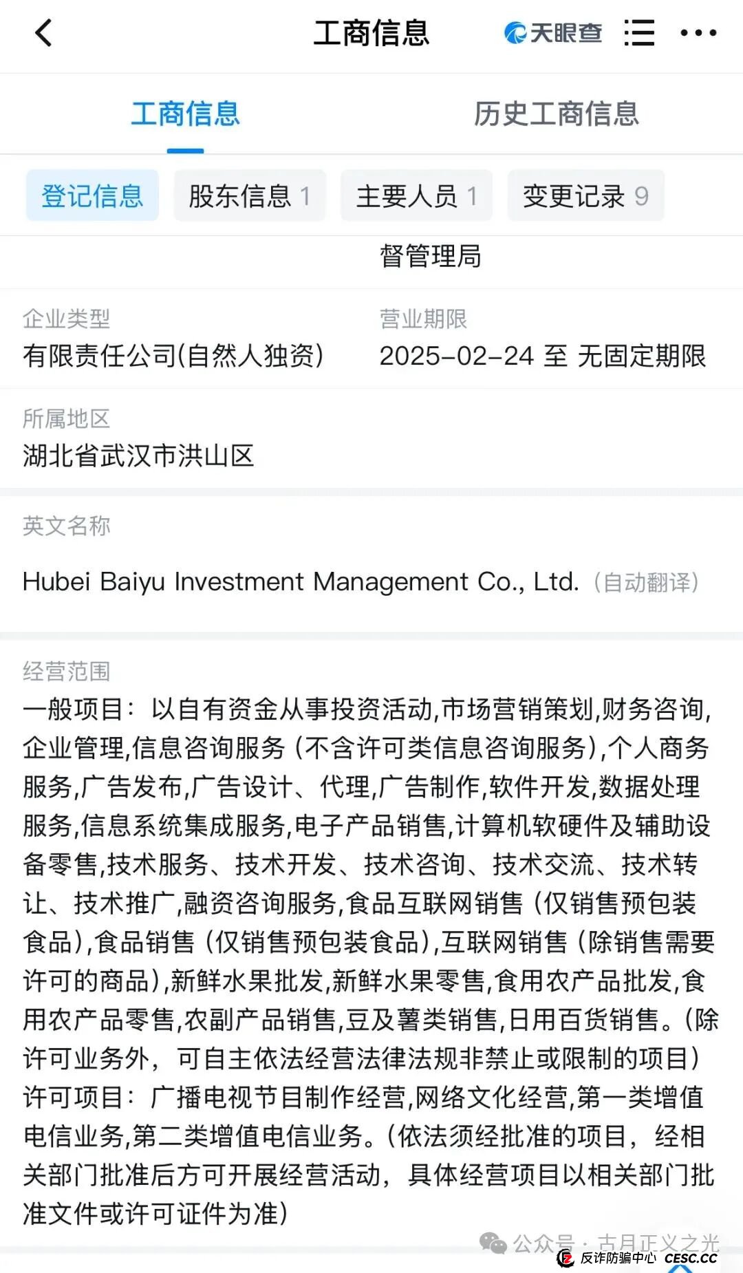 百域量化Ai智能炒股?其实是股票带单类资金盘骗局,已经开始收割,年底将至,赶紧提现下车,马上崩盘跑路! 百域量化Ai智能炒股?其实是股票带单类资金盘骗局,已经开始收割,年底将至,赶紧提现下车,马上崩盘跑路!