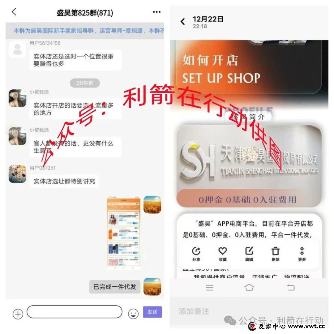 1月8日曝光:“维塔金 VITAKING、盛昊电商”等资金盘骗局危机四伏,近期大量单割会员,即将崩盘! 1月8日曝光:“维塔金 VITAKING、盛昊电商”等资金盘骗局危机四伏,近期大量单割会员,即将崩盘!