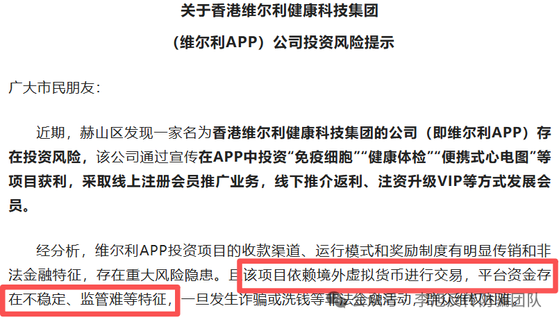 1月8日曝光:“维塔金 VITAKING、盛昊电商”等资金盘骗局危机四伏,近期大量单割会员,即将崩盘! 1月8日曝光:“维塔金 VITAKING、盛昊电商”等资金盘骗局危机四伏,近期大量单割会员,即将崩盘!