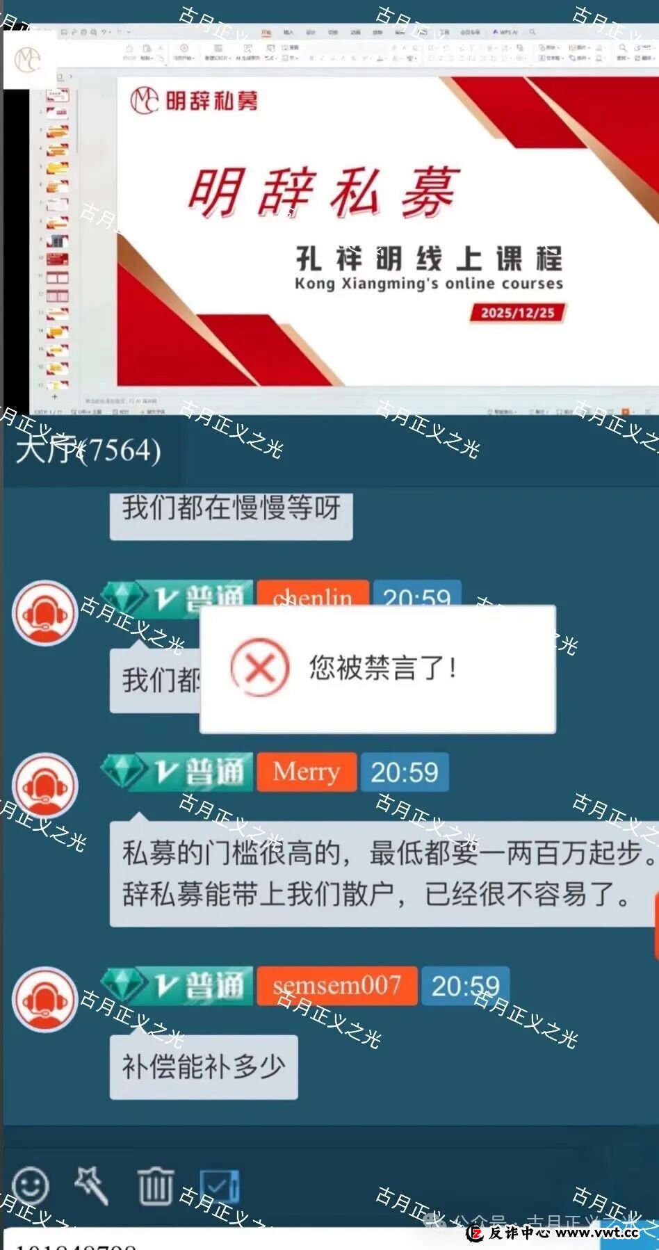 联德私募（中联智投）股票带单类资金盘骗局，和刚跑路的“正平智投”是同一个柬埔寨园区搞的杀猪盘，速度撤离！