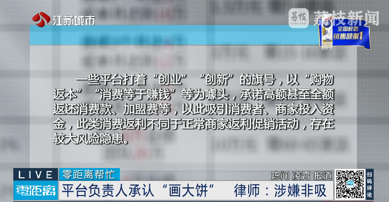 “华民行数智店商”画大饼：投20万，短期返160万！