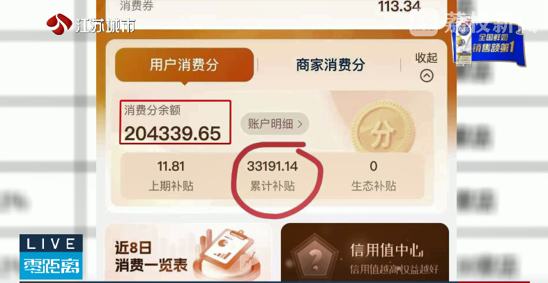 “华民行数智店商”画大饼：投20万，短期返160万！