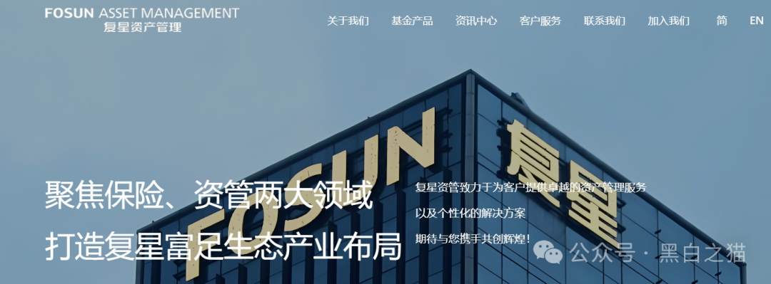 资金盘｜“FOXINO”冒充香港复星资管，用虚假理财实施欺诈，年关将至请远离杀猪项目......