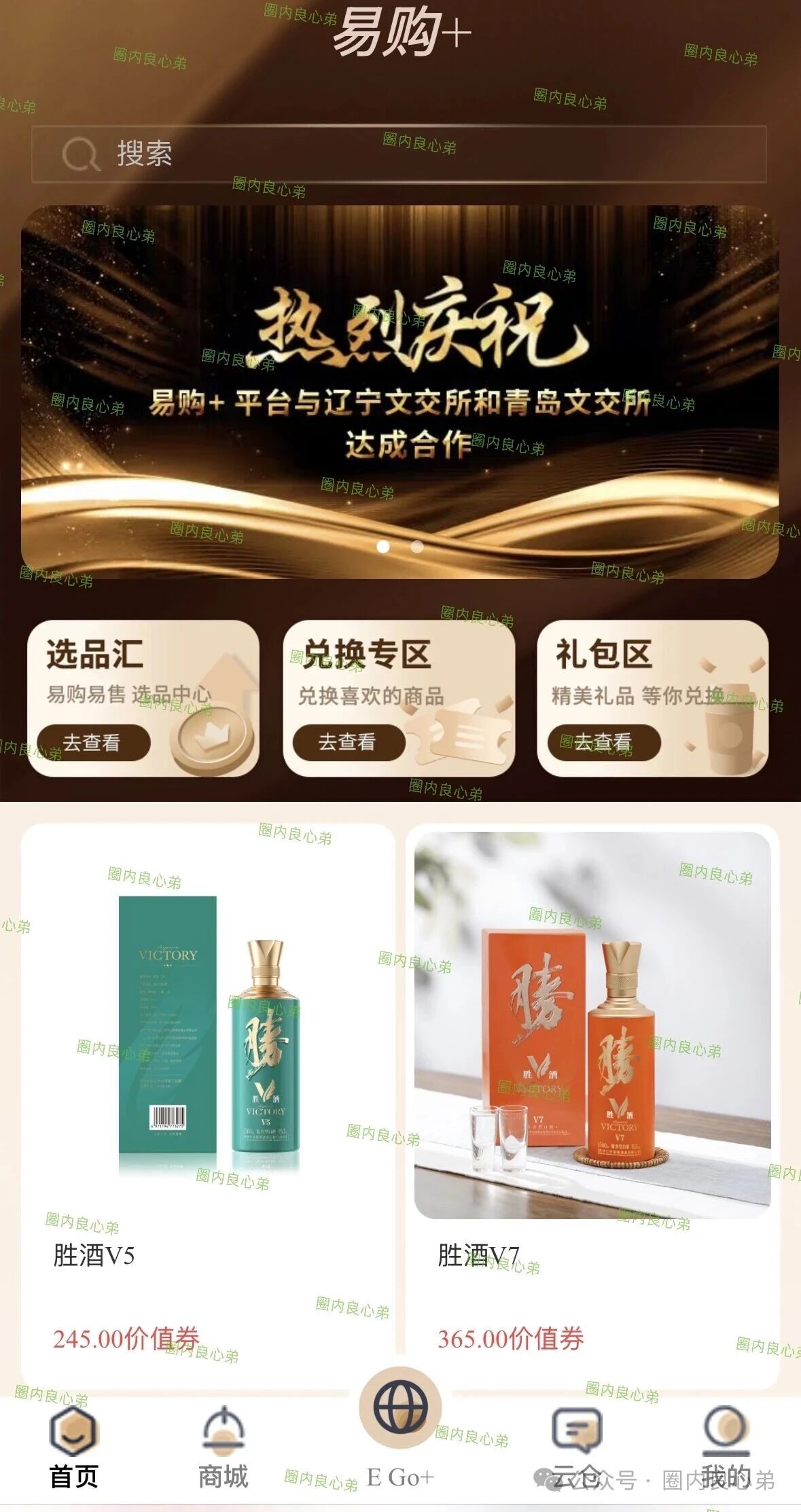 深扒“中铂云商易购”：新瓶装旧酒的资金盘，你的“高收益”是本金还是诱饵？