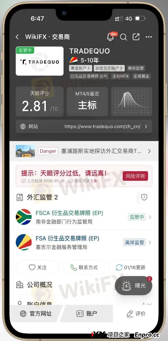 百倍的收益曲线难掩真相 为何TRADEQUO平台的跟单不可信! 百倍的收益曲线难掩真相 为何TRADEQUO平台的跟单不可信!