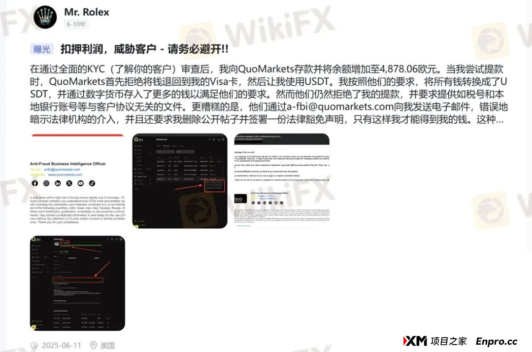 百倍的收益曲线难掩真相 为何TRADEQUO平台的跟单不可信! 百倍的收益曲线难掩真相 为何TRADEQUO平台的跟单不可信!