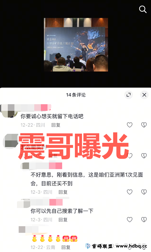 起底“维塔金vitaking”资金盘,诈骗园区推广主管信息曝光,父母竟在国内搞诈骗! 起底“维塔金vitaking”资金盘,诈骗园区推广主管信息曝光,父母竟在国内搞诈骗!