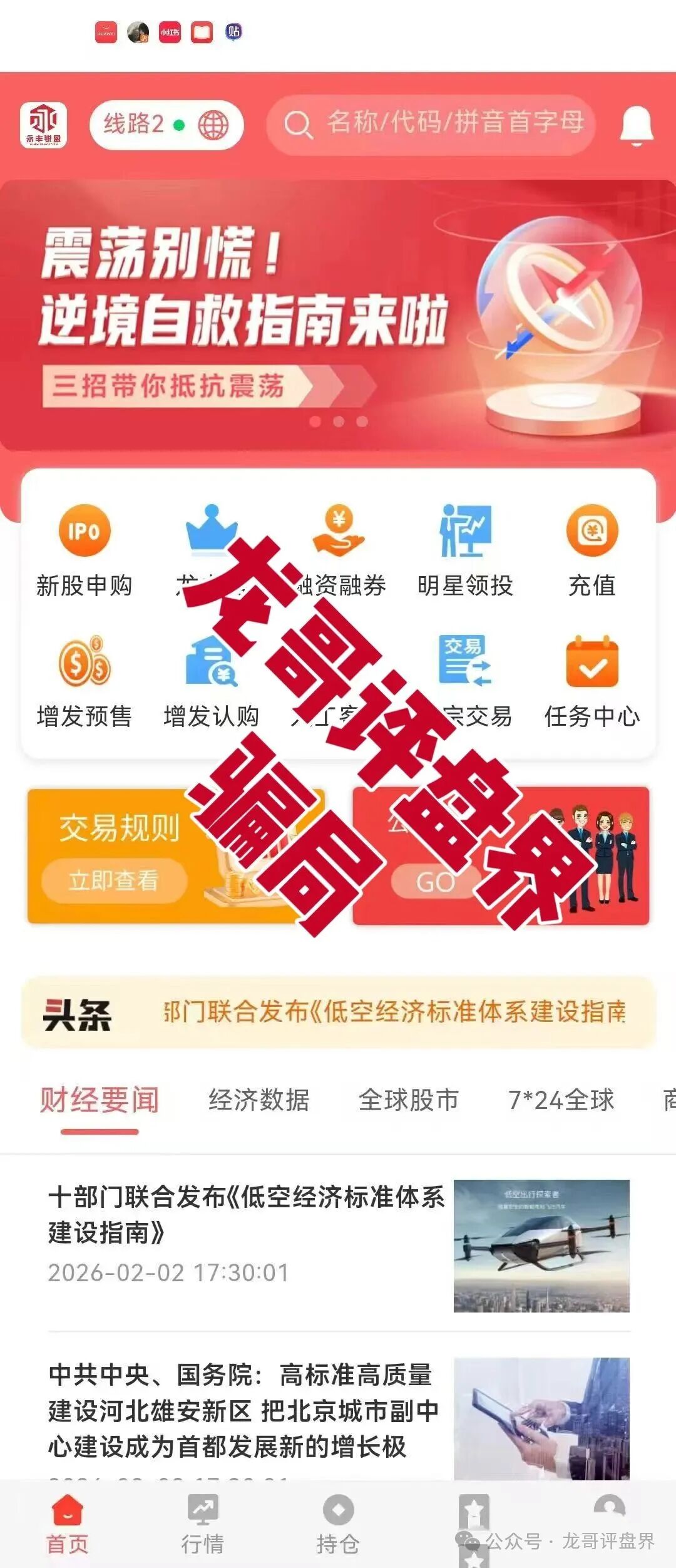 永丰锐盈(鑫聚泽创)资金盘骗局,泡沫巨大,高度预警,即将崩盘跑路! 永丰锐盈(鑫聚泽创)资金盘骗局,泡沫巨大,高度预警,即将崩盘跑路!