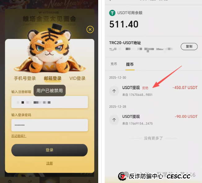 维塔金是不是资金盘?维塔金(VITAKING)是典型的、风险极高的资金盘诈骗项目,且已进入崩盘收割期 维塔金是不是资金盘?维塔金(VITAKING)是典型的、风险极高的资金盘诈骗项目,且已进入崩盘收割期