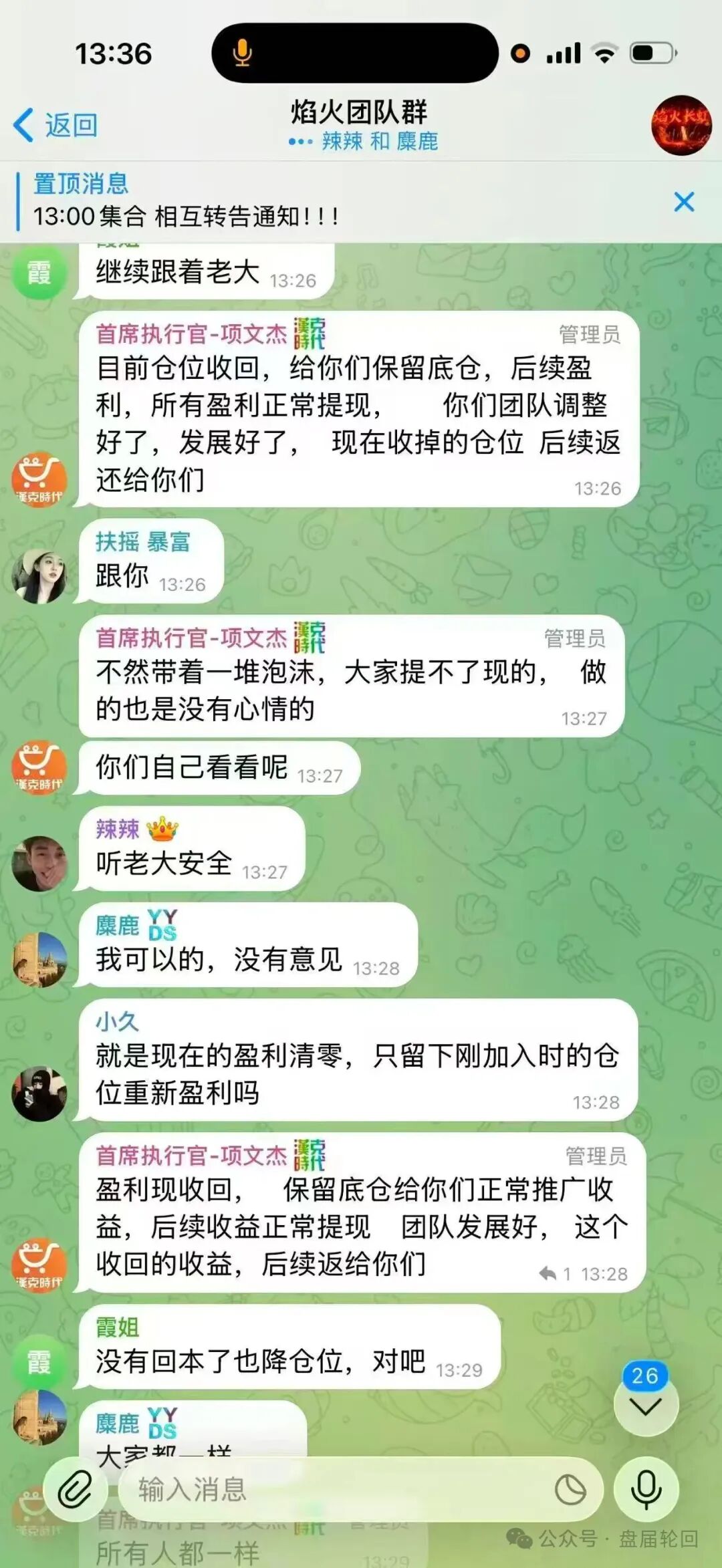 从“SM2传媒”到“汉克时代”:起底资金盘“换壳重生”的千层套路与终极求生指南 从“SM2传媒”到“汉克时代”:起底资金盘“换壳重生”的千层套路与终极求生指南