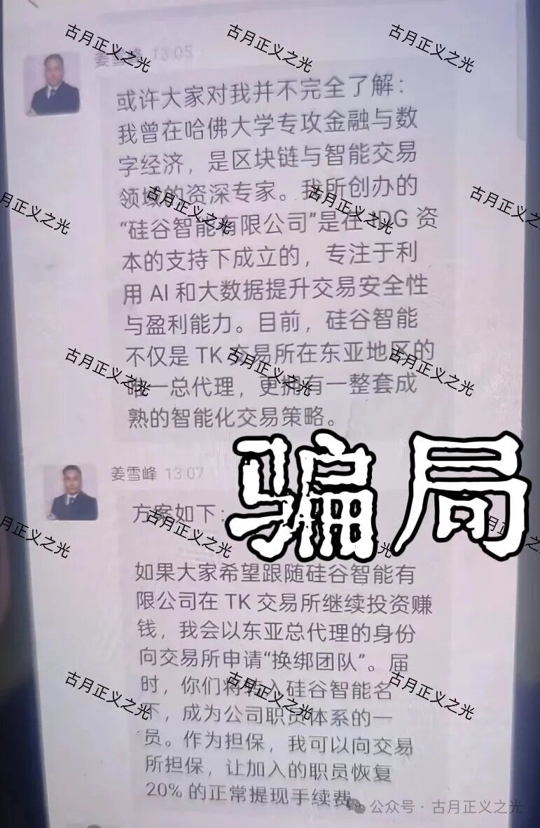 印尼监管铁拳已落下——为什么“硅谷智能”的操盘手不敢在印尼本土行骗？(1)