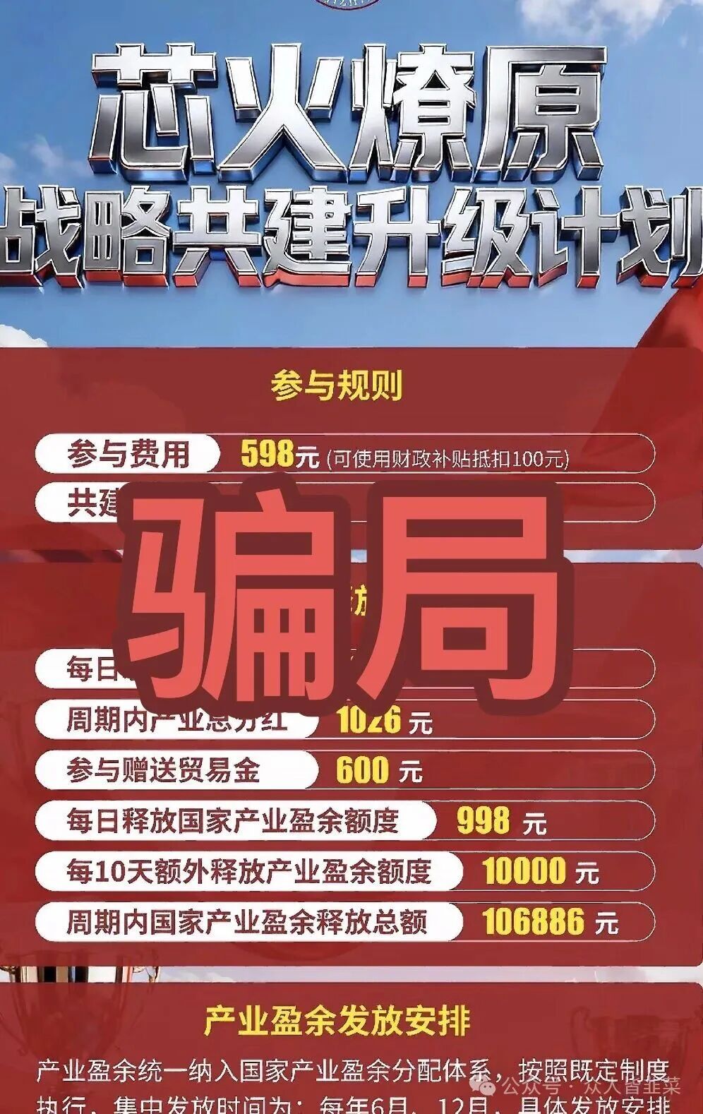 彻底撕开“国际智链”的画皮：所有你能看到的“官方报道”，全是花钱买的！(1)