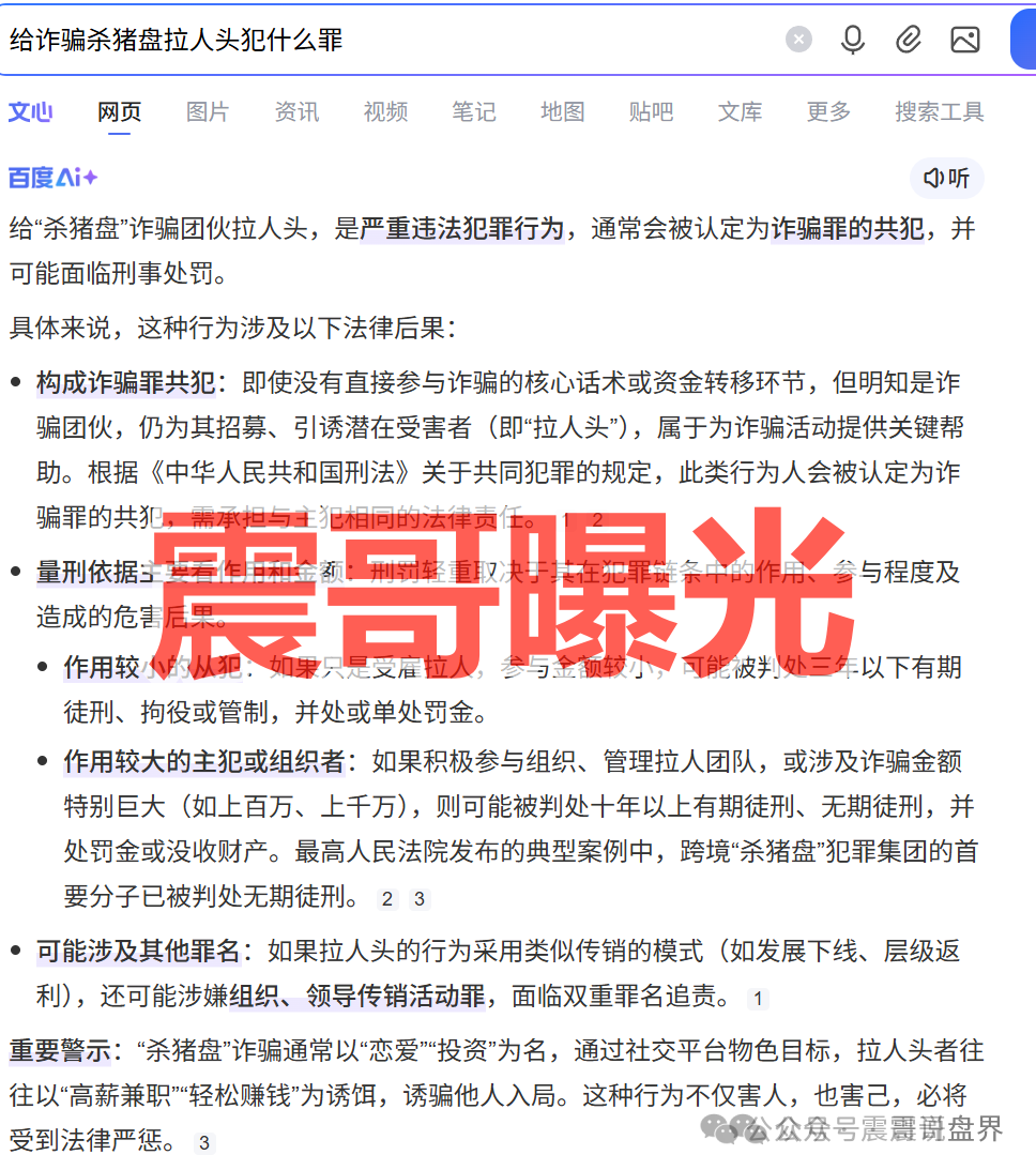 微比特币圈资金盘骗局，最近严打虚拟币诈骗，看见远离