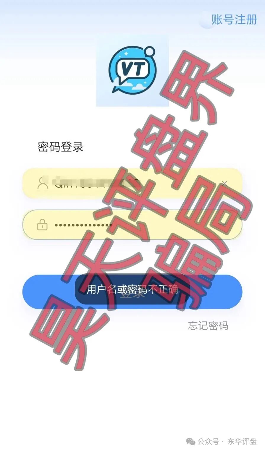 德信资本（VT交易所）资金盘骗局，“鑫慷嘉”骗局的平移重启盘，又单割了几千人，这是准备收网跑路了！