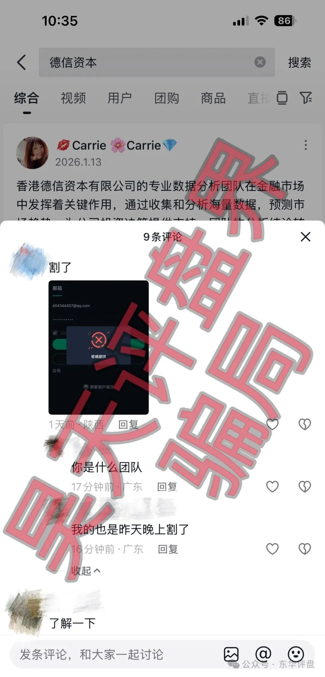 德信资本（VT交易所）资金盘骗局，“鑫慷嘉”骗局的平移重启盘，又单割了几千人，这是准备收网跑路了！