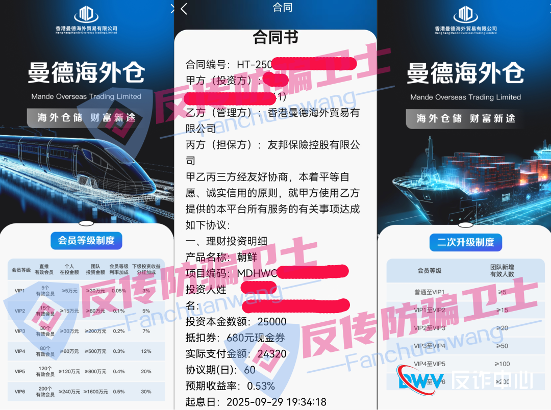 最新传销资金盘骗局大起底，一个比一个能忽悠！
