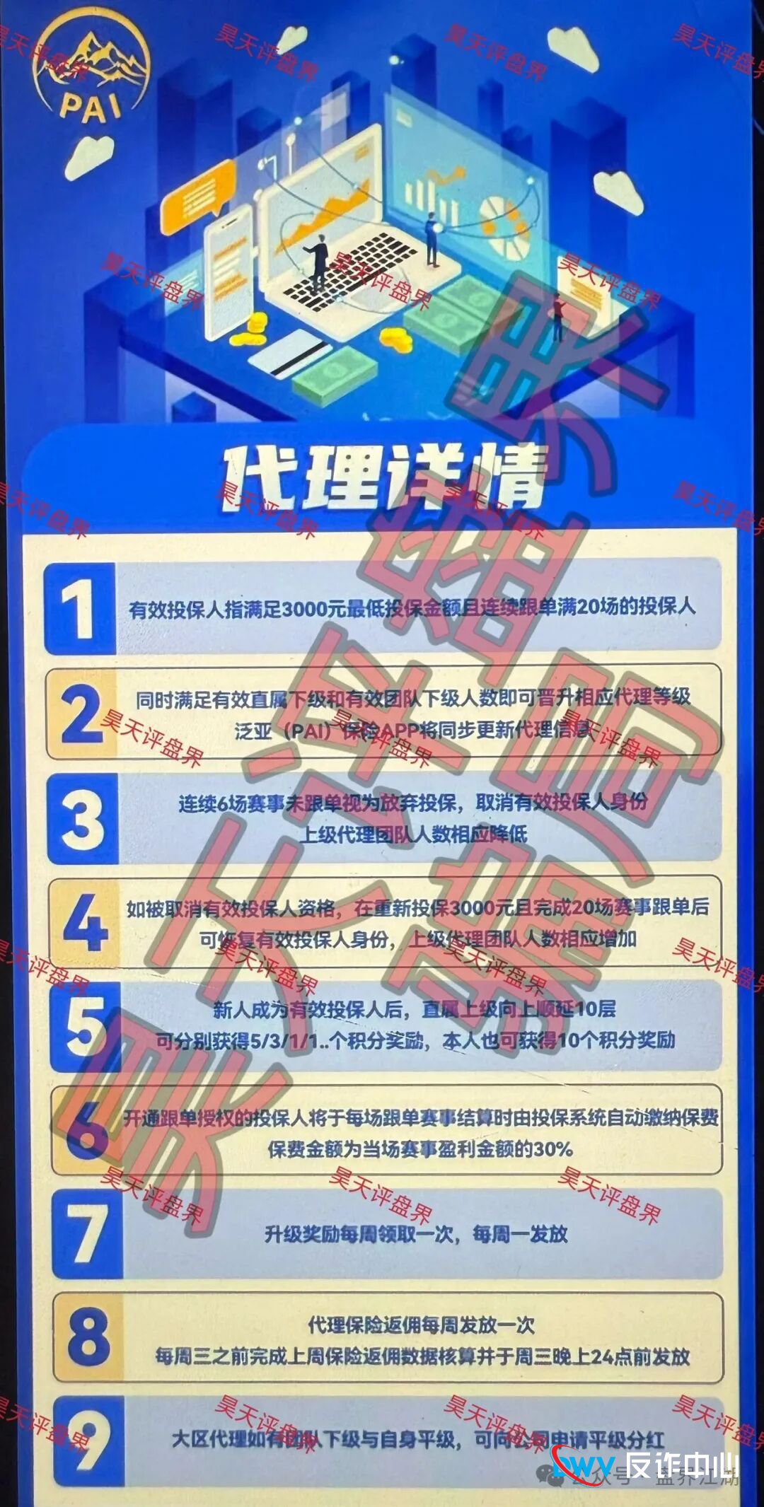 警惕“跨平台引流”新变种——骗子正在抖音小红书围猎你