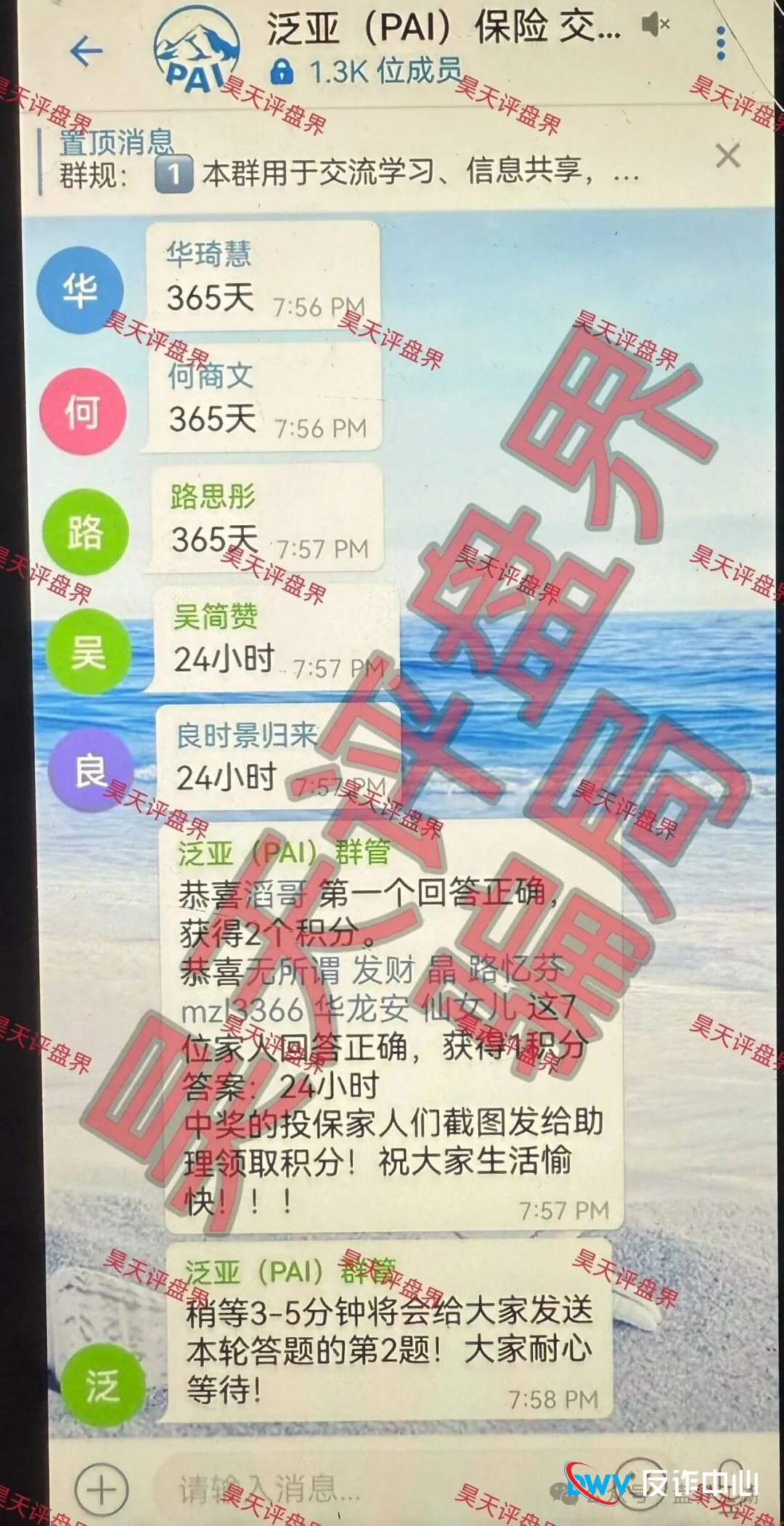 警惕“跨平台引流”新变种——骗子正在抖音小红书围猎你