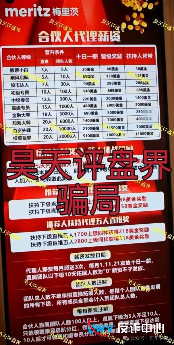 写给在“梅里茨资本”里挣扎的你：你的家人，正在替你承受什么？