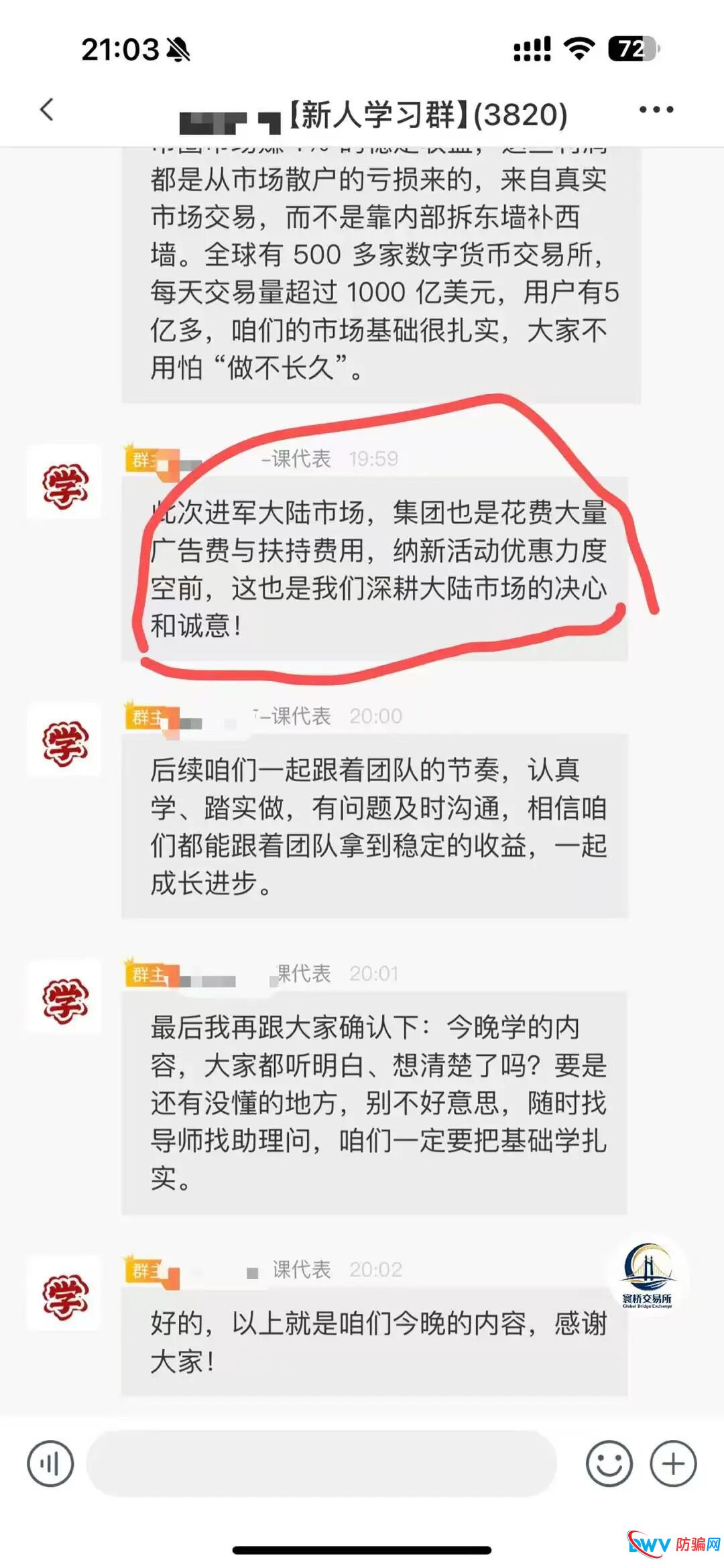 深度起底:起底“裕华东方”跟单骗局:冒牌交易所、伪造牌照、园区操盘(4) 深度起底:起底“裕华东方”跟单骗局:冒牌交易所、伪造牌照、园区操盘(4)