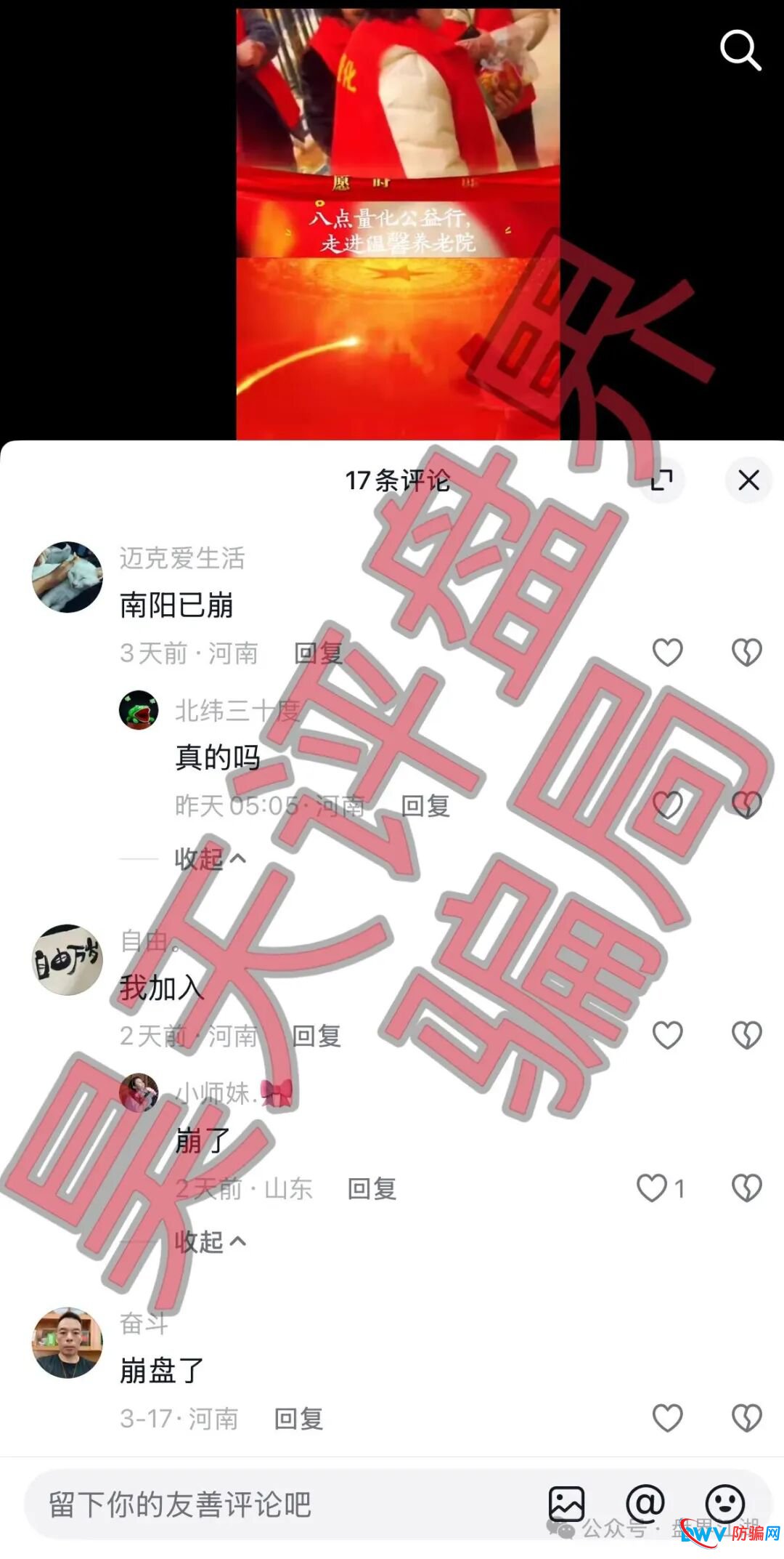 深度起底：雾淞资本实为冒充正规公司的杀猪盘，私人账户收款、虚拟币洗钱特征明显