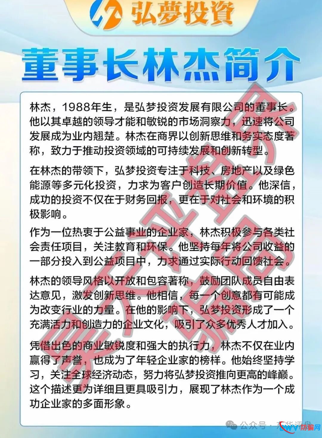 弘梦投资Mitrade交易所合约带单类资金盘骗局，操盘手林杰，又单割了一批会员，高度预警，即将崩盘跑路！