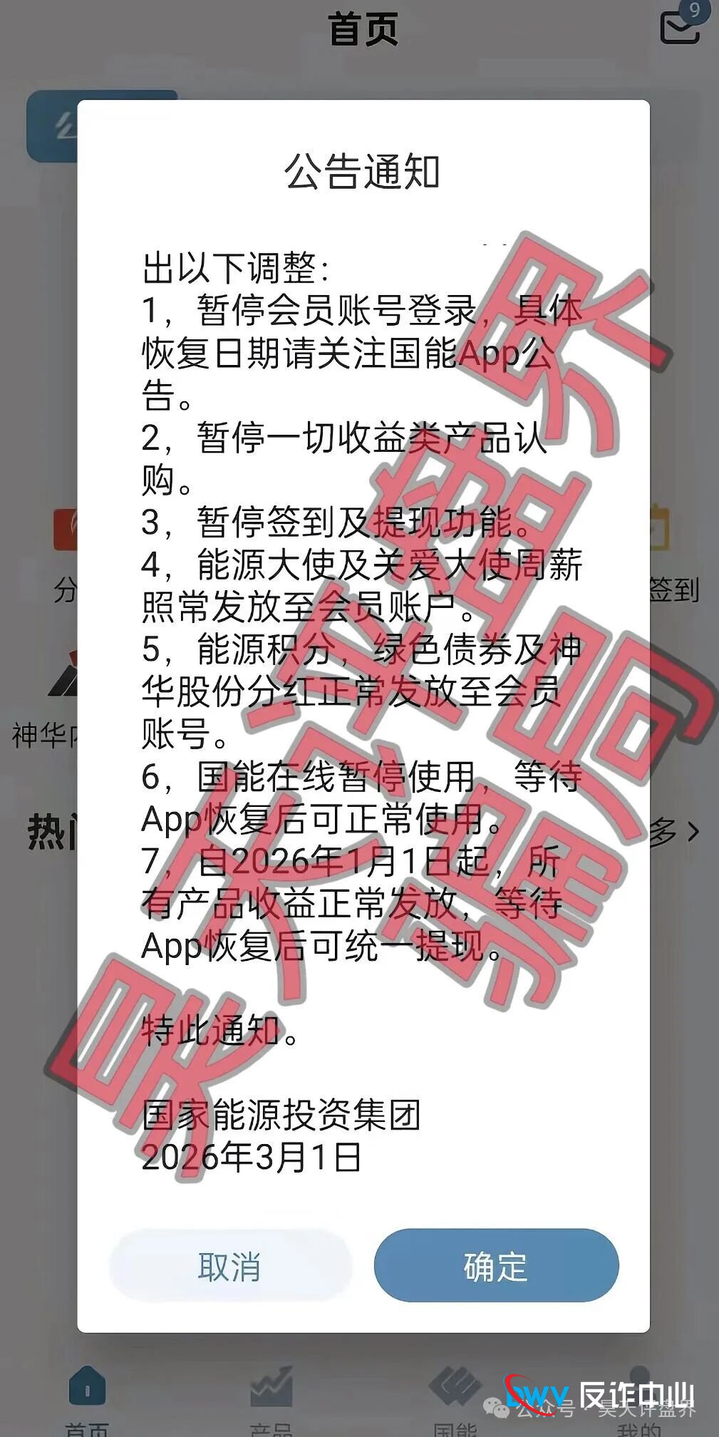 【曝光】这15个平台都是资金盘虚拟币骗局,有些即将崩盘跑路,看见一定要远离!(15) 【曝光】这15个平台都是资金盘虚拟币骗局,有些即将崩盘跑路,看见一定要远离!(15)