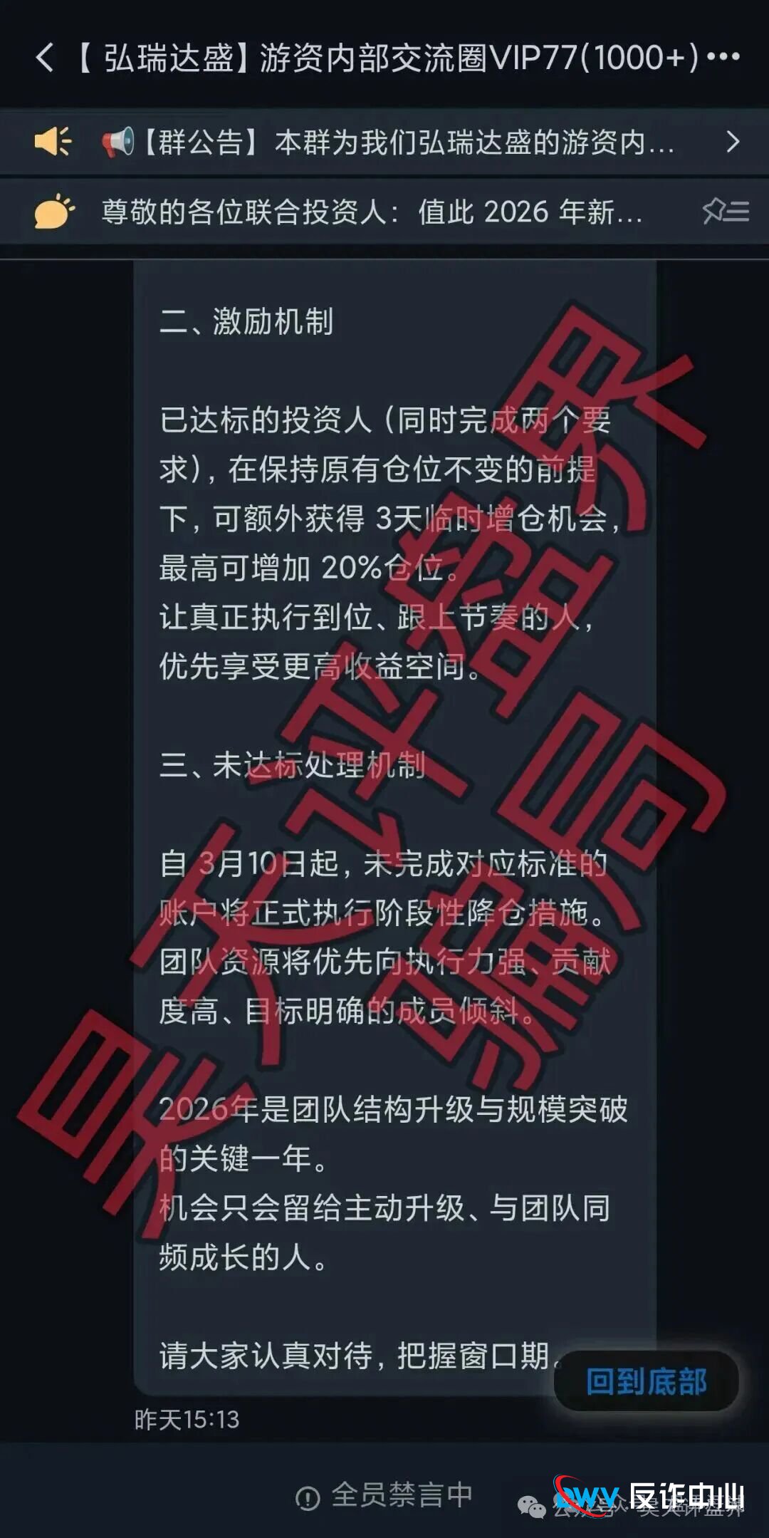 【曝光】这15个平台都是资金盘虚拟币骗局,有些即将崩盘跑路,看见一定要远离!(7) 【曝光】这15个平台都是资金盘虚拟币骗局,有些即将崩盘跑路,看见一定要远离!(7)