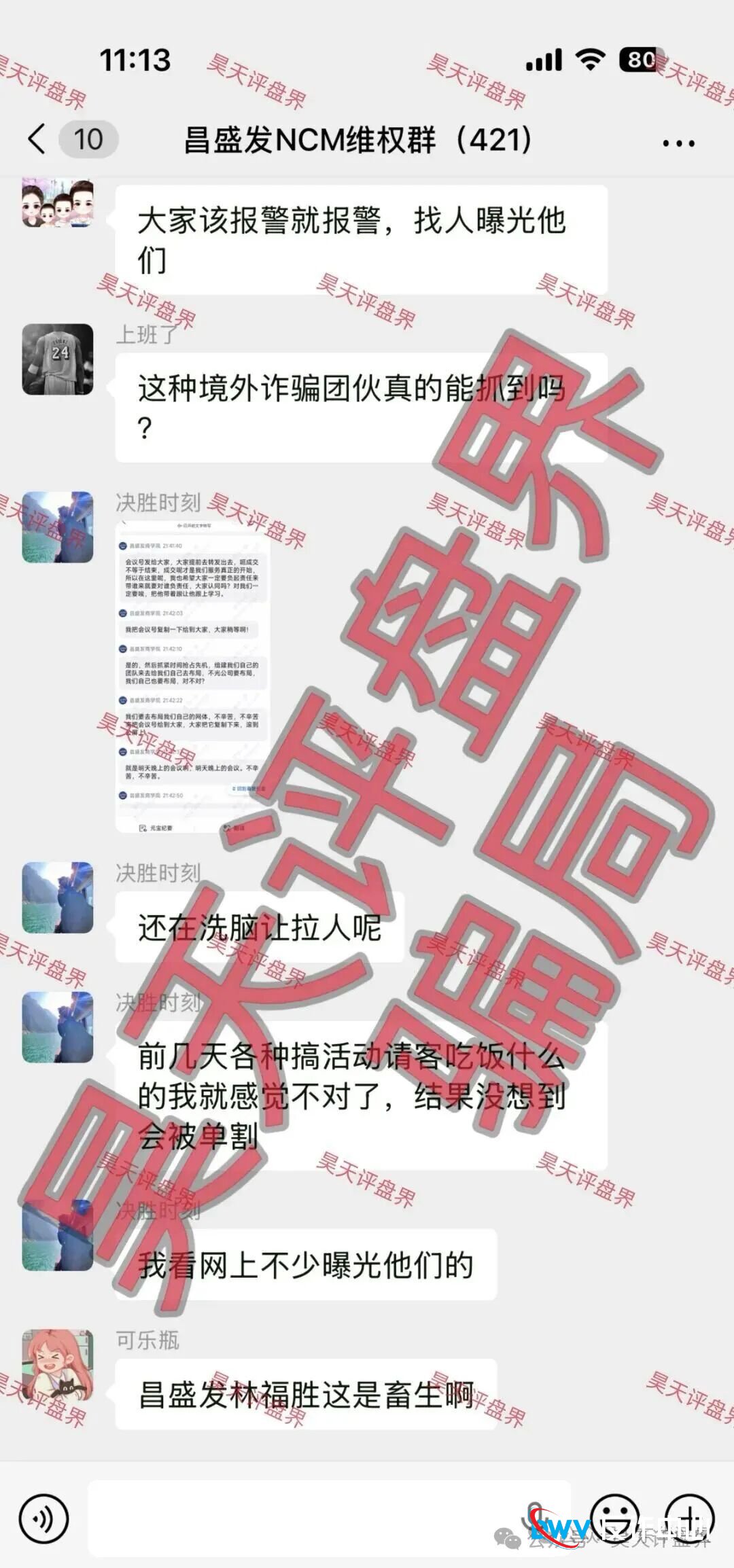 【曝光】这15个平台都是资金盘虚拟币骗局，有些即将崩盘跑路，看见一定要远离！