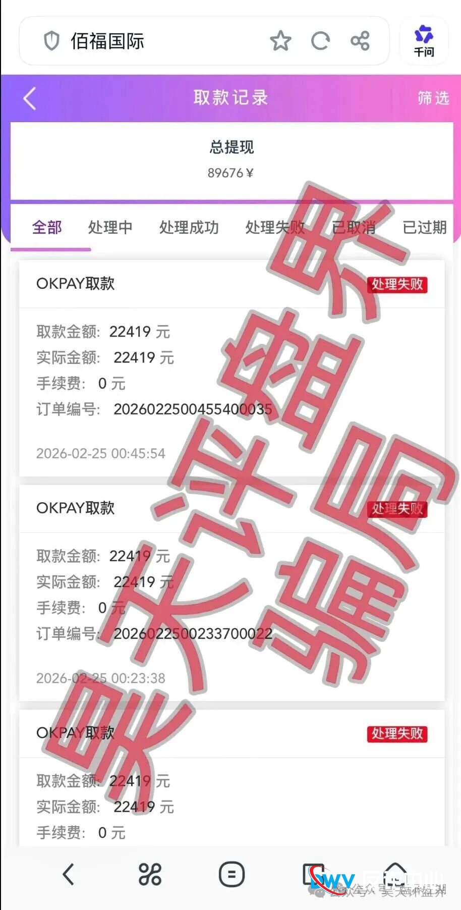 【曝光】这15个平台都是资金盘虚拟币骗局,有些即将崩盘跑路,看见一定要远离!(8) 【曝光】这15个平台都是资金盘虚拟币骗局,有些即将崩盘跑路,看见一定要远离!(8)