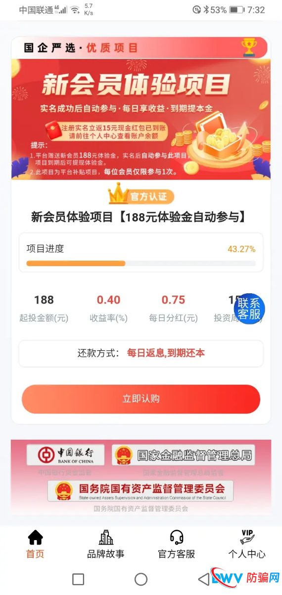 深扒“宁聚源”运营模式：项目进度随意捏造，日分红背后是拆东墙补西墙
