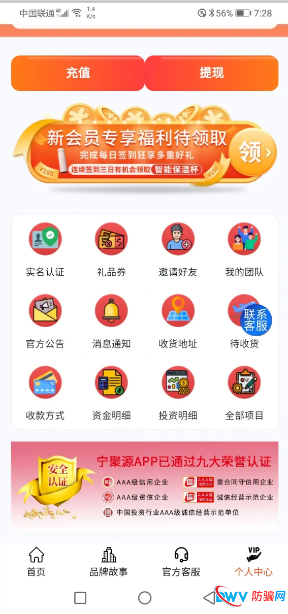深扒“宁聚源”运营模式：项目进度随意捏造，日分红背后是拆东墙补西墙