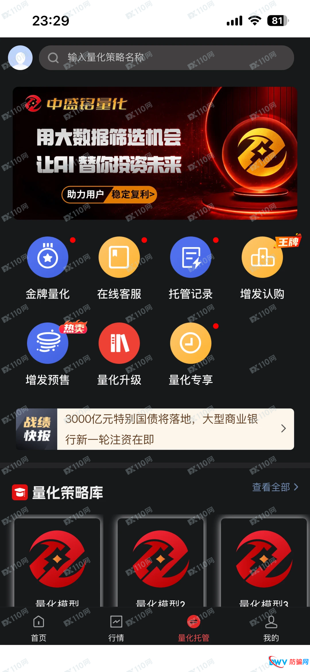 从“中盛铭量化”看AI投资资金盘的四大死亡特征