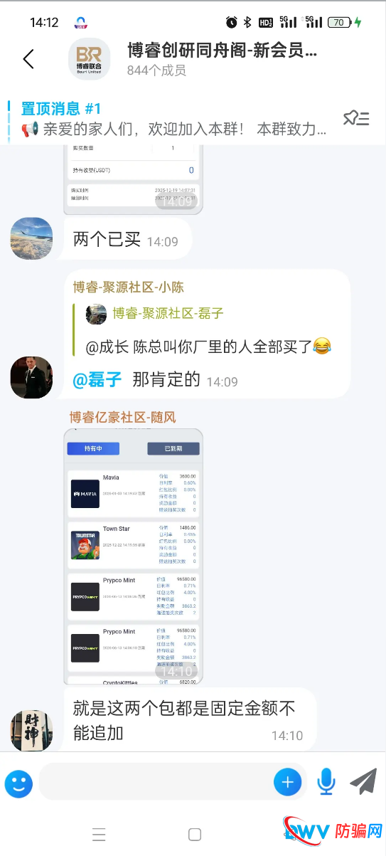 博睿联合的“市场精英计划”，就是一张赤裸裸的传销金字塔！拉够3个人就能“躺赚”？小心躺着中枪！